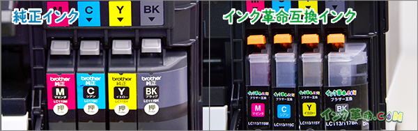 DCP-J4210Nインクセット