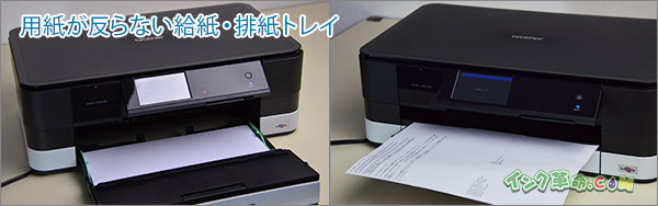 DCP-J4210N印刷可能枚数
