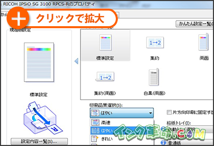 イメージ:出力紙結果サムネイル
