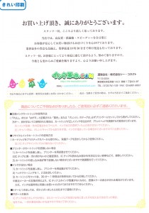 ③クリーニングが終わるともう一度ノズルチェックパターン印刷をしてインクが上手く出るようになったか確認