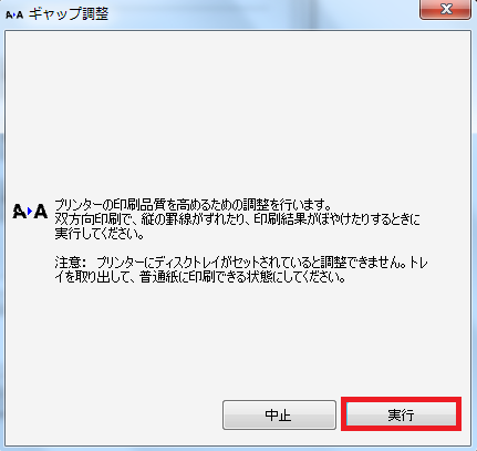 EPSON gyappucyousei2