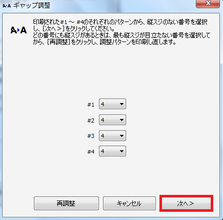 EPSON gyappucyousei4