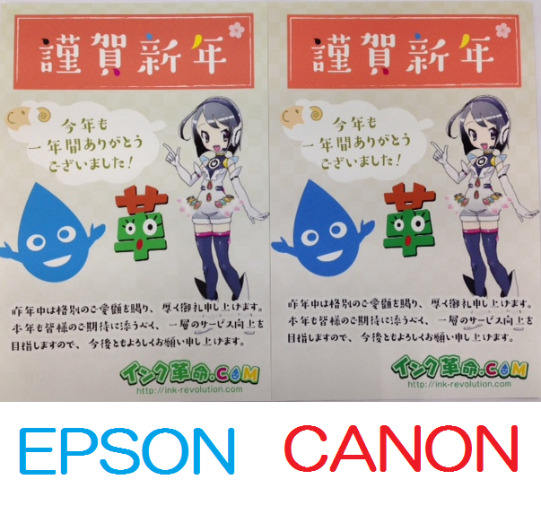 __ EPSONorCANON1