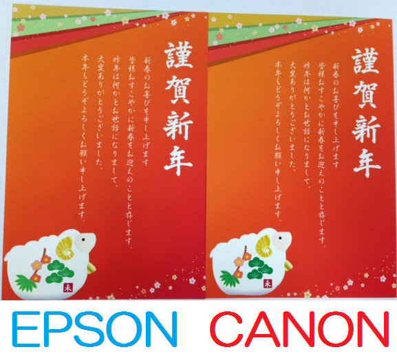 __ EPSONorCANON5