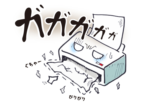 異音を立てながら紙を吐き出し始めたら寿命の可能性が。