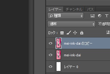 レイヤーを複製