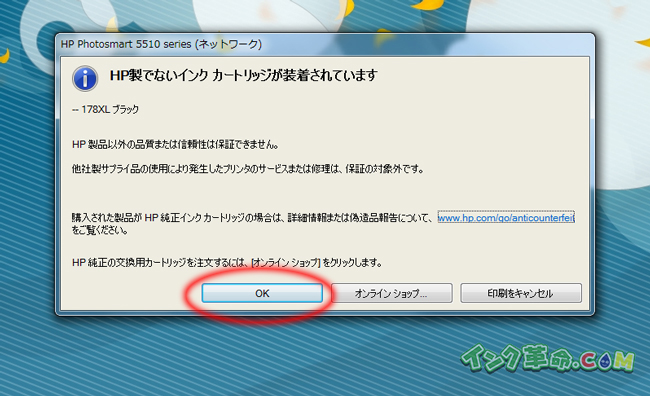 hp互換セットパソコン画面