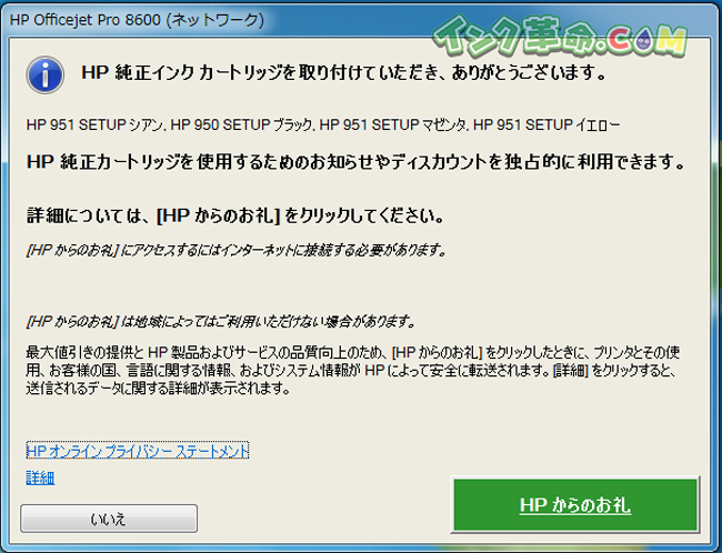 純正セット時PC画面