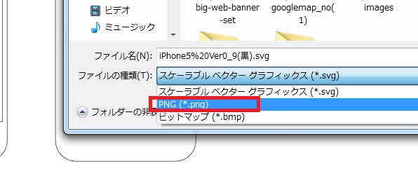 pngに変換