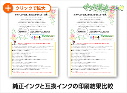 イメージ:出力紙結果サムネイル