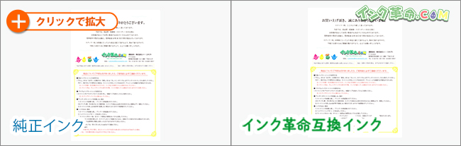 イメージ:出力紙結果サムネイル