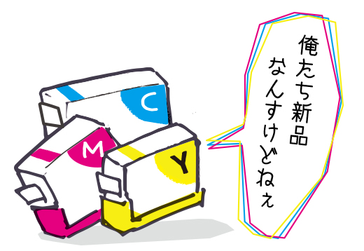 新品のインクなら初期不良じゃない限り認識するはずです。