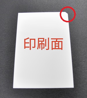 印刷