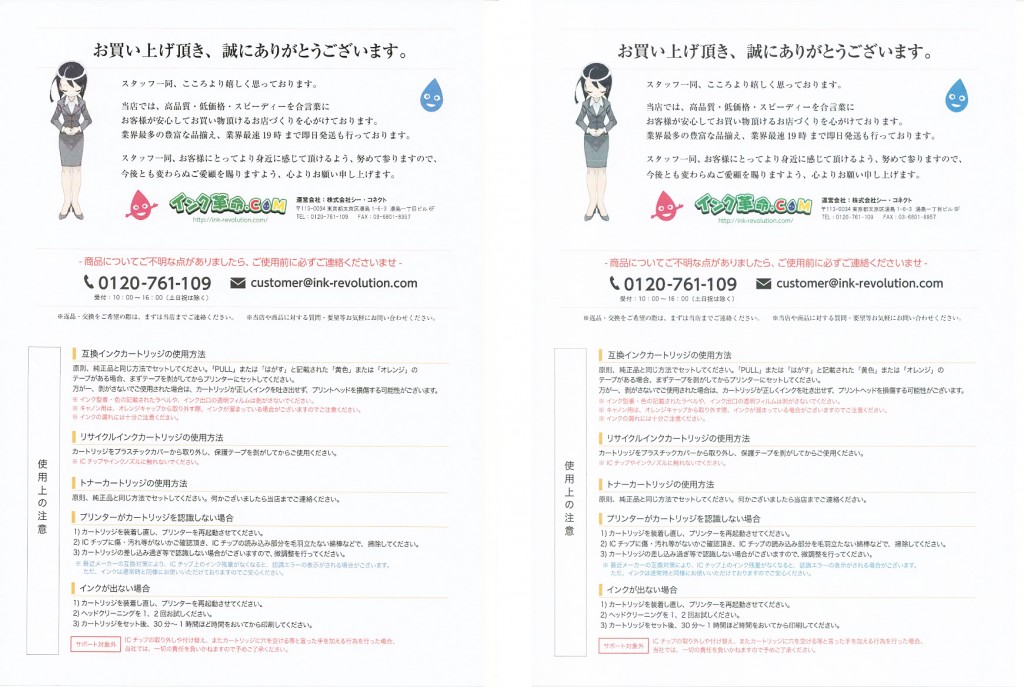 純正インクと互換インクの文書比較