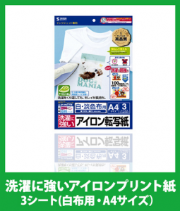 転写紙1
