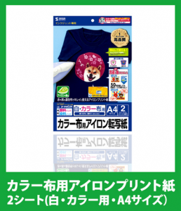転写紙2